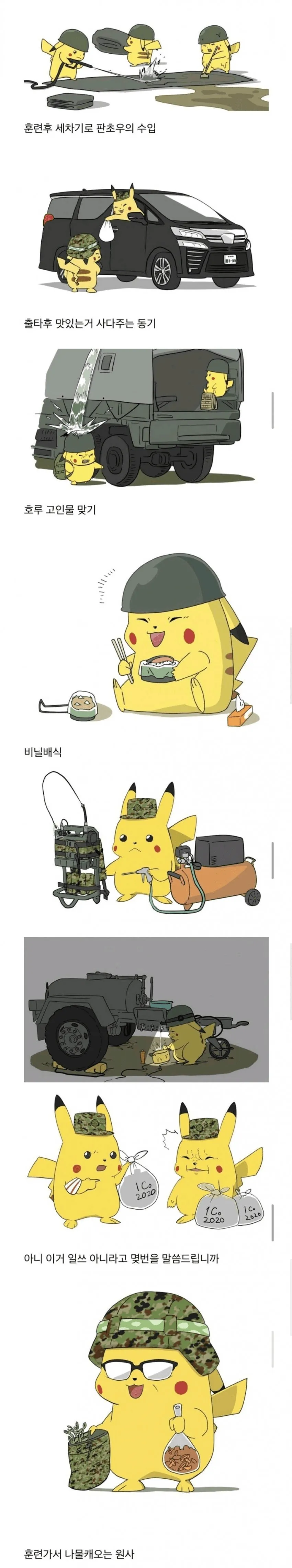 자위대 병사의 현실: 장갑차 운전·활주로 정리·도시 경비