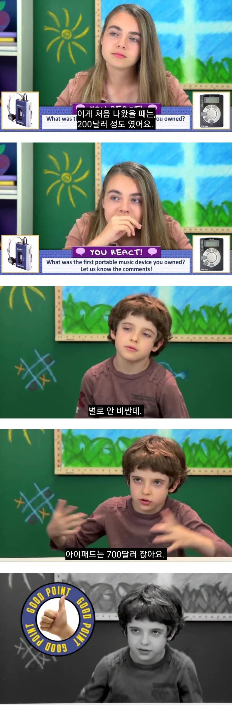워크맨 200달러, 아이패드 700달러 가격 비교하는 아이들의 반응
