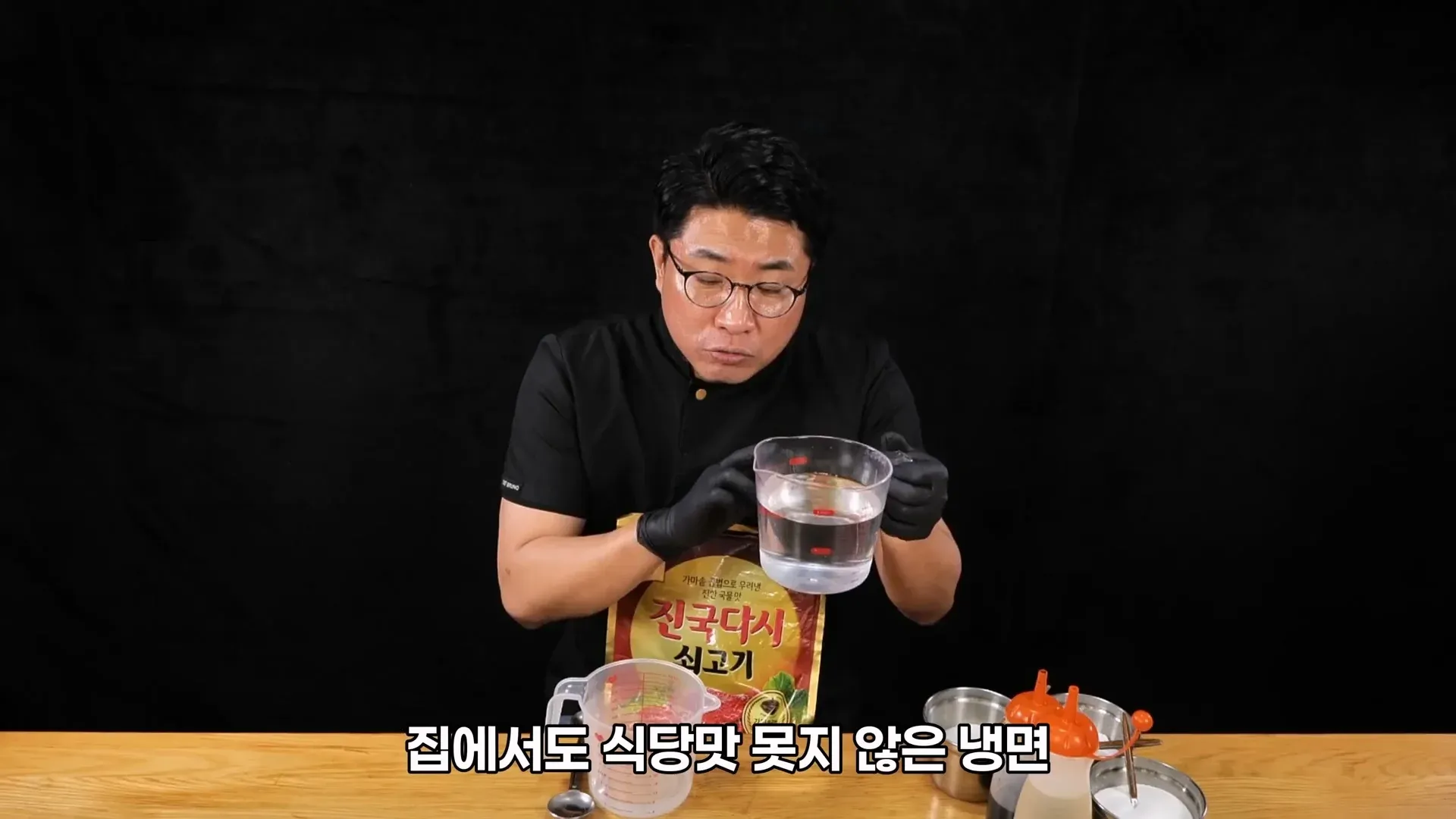 집에서 만드는 식당맛 냉면 육수 초간단 레시피