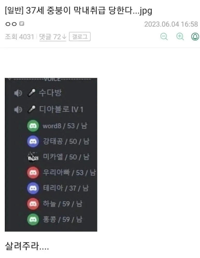 37살인데 막내 취급받는다는 불평 댓글