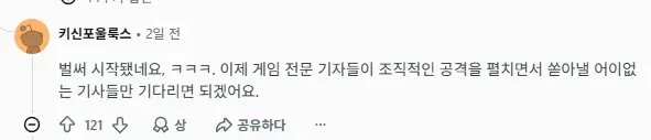 스텔라 블레이드2 여주 외모 관련 레딧 커뮤니티 반응