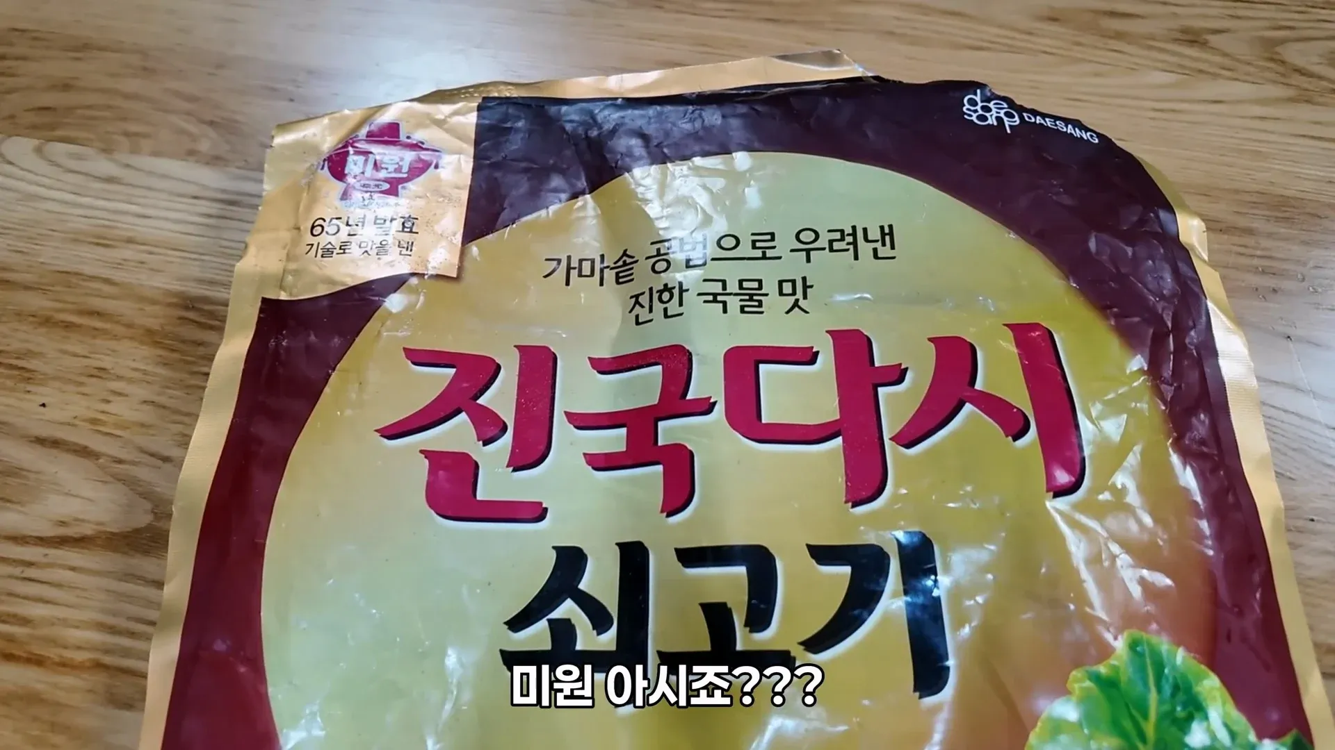 가마솥에서 진한 냉면 육수를 우려내는 요리 유튜버의 조리 장면