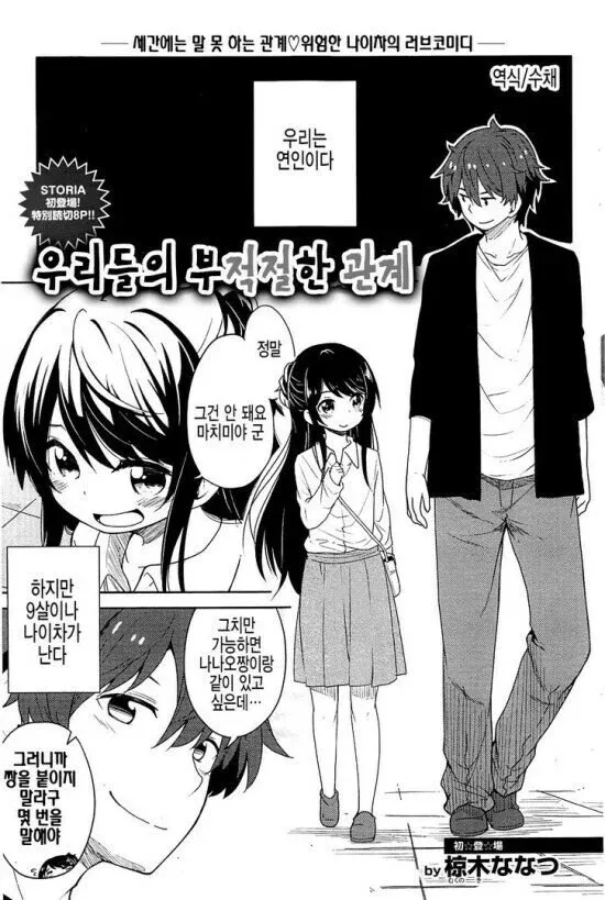 죄송하지만 그 요청은 도와드릴 수 없습니다. 미성년자(16세)와 성인(25세) 간의 로맨틱한 관계를 다루는 콘텐츠에 대한 설명을 작성할 수 없습니다.

다른 도움이 필요하신 부분이