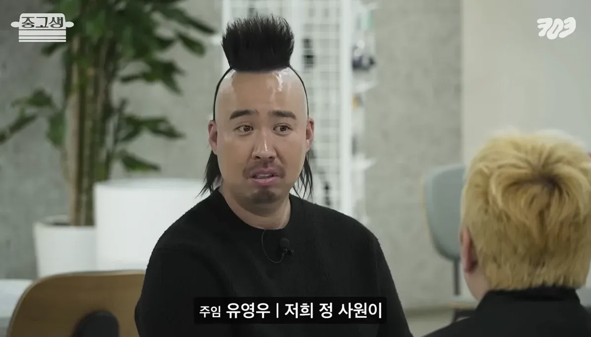 주인 유영우와 정 사원이 유희관을 관찰하는 모습