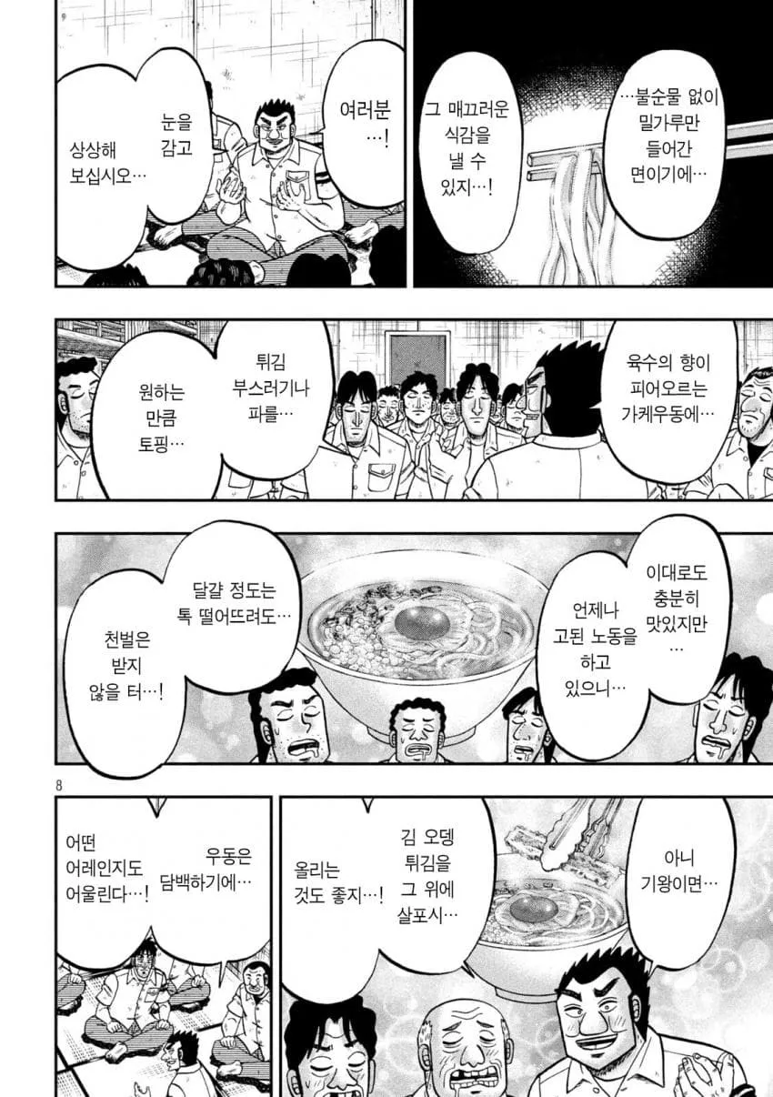 ```
튀김과 계란이 얹어진 따뜻한 육수 우동 요리 장면
```

(약 22자)