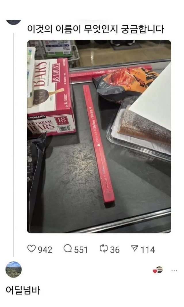 마트 계산대에서 상품을 구분하는 플라스틱 막대