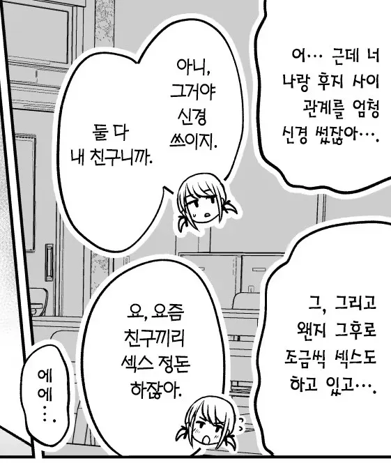 친구로부터 초콜릿을 받는 남자의 당황한 표정