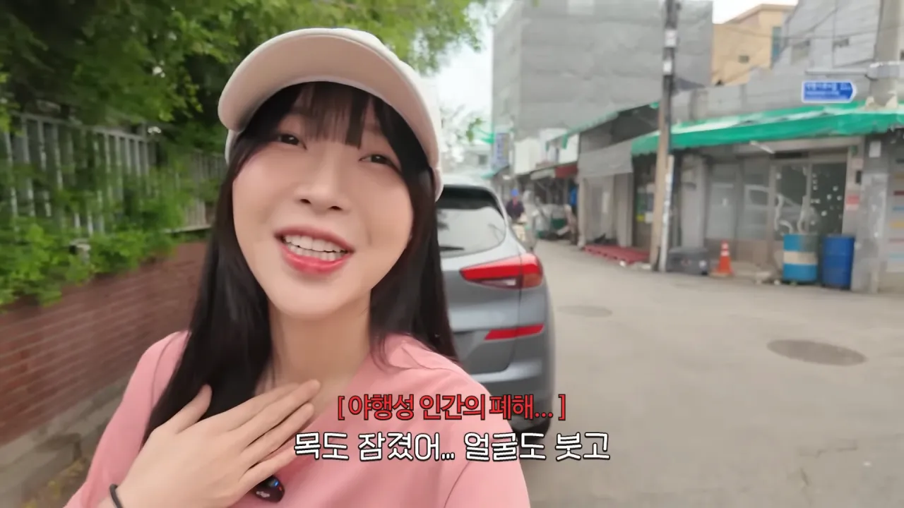 새벽 백반 먹방 중 야행성 피로를 드러내는 쯔양의 모습