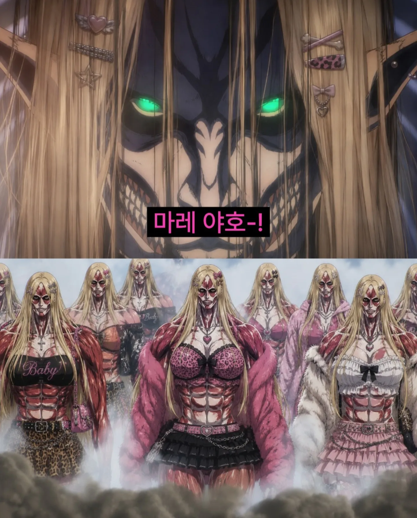 갸루 스타일의 애니 악당 캐릭터 마렌, 야호~! 표정