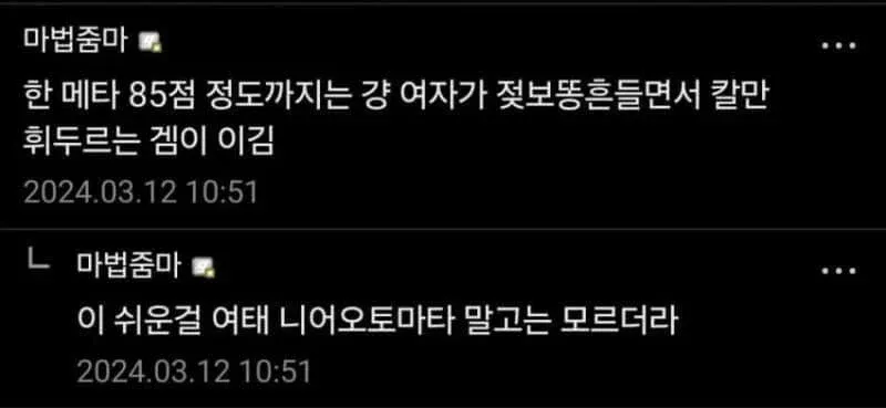 니어 오토마타 게임 속 명언 텍스트