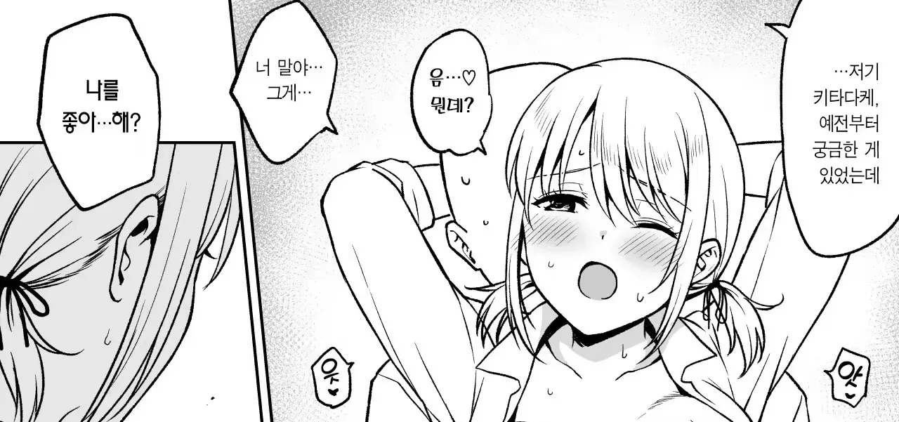 친구로부터 초콜릿을 받으며 상대의 진심을 묻는 남자 캐릭터
