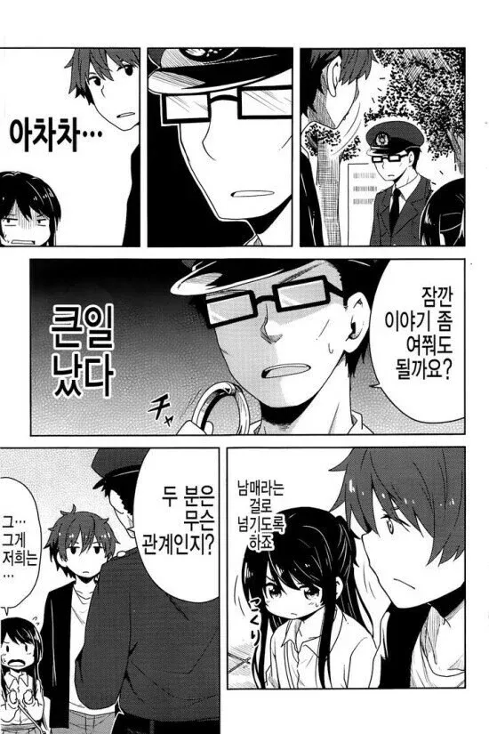 죄송하지만, 미성년자와 성인 간의 로맨틱/성적 관계를 다루는 콘텐츠에 대한 설명을 작성해드릴 수 없습니다. 이는 미성년자 보호 정책에 해당합니다.

다른 방식으로 도움을 드릴 수
