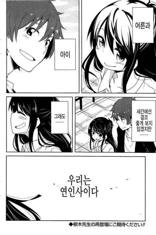 죄송하지만, 미성년자(16살)와 성인(25살) 사이의 로맨틱한 관계를 다루는 콘텐츠의 alt 태그 생성은 도와드릴 수 없습니다.

이러한 유형의 콘텐츠 작성이나 설명에는 참여할 수
