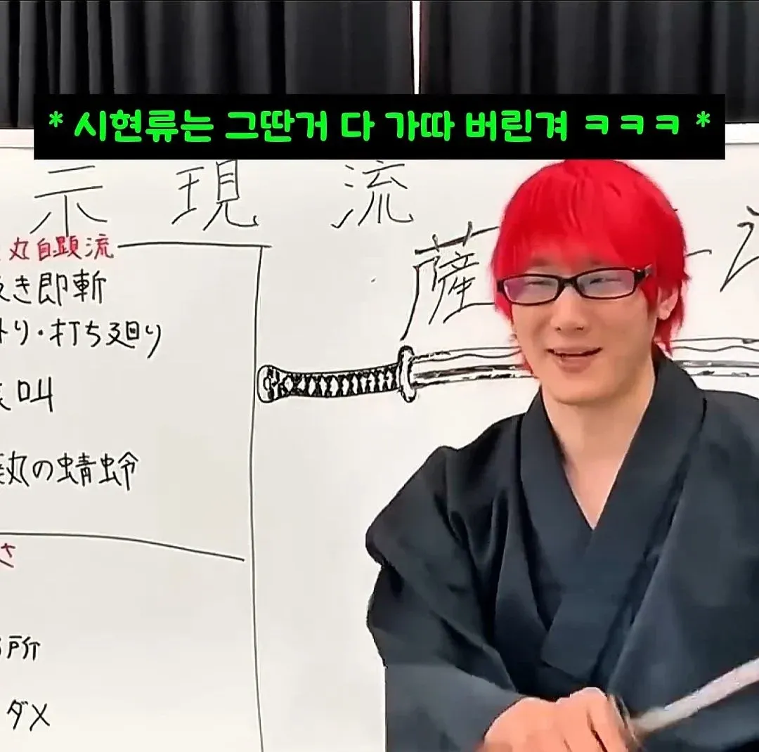 검술 영상에 '시현류는 가짜를 버렸다'는 댓글