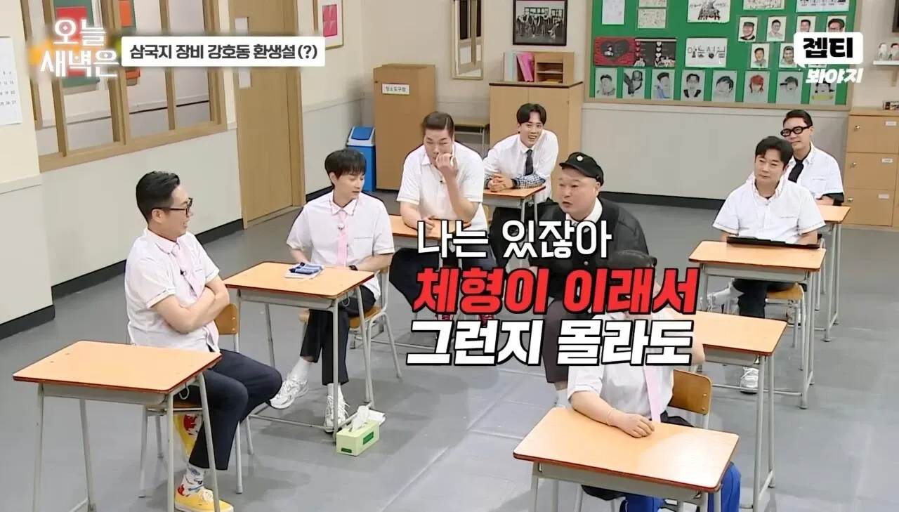 강호동을 삼국지 장비의 환생으로 표현한 유머 이미지