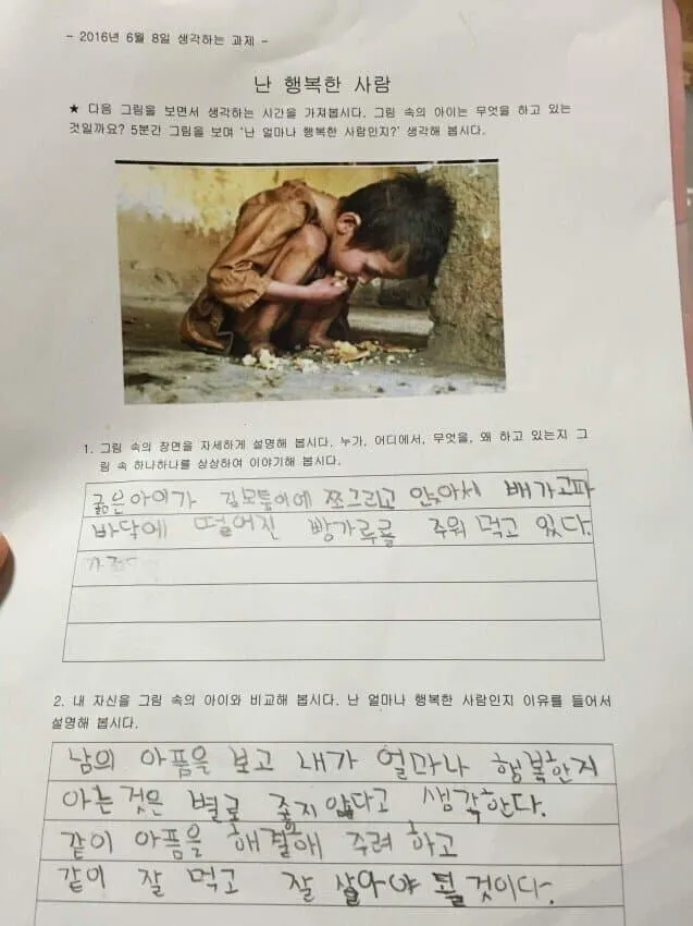 어린이의 질문으로 배우는 사고력 발달 과제 자료