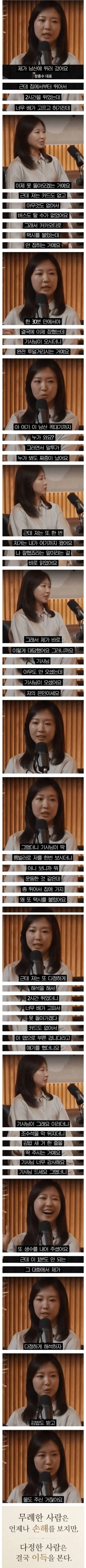 무례한 사람을 내 편으로 만드는 방법 8가지