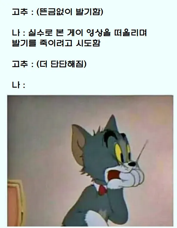 공개 장소에서 발생한 당황스러운 상황을 다루는 유머 만화