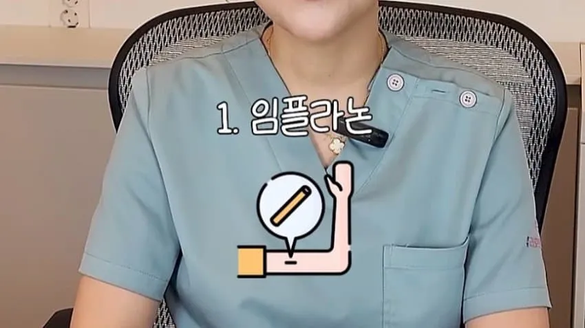 ```
유학 전 해야 할 임플란트 시술 안내 이미지
```