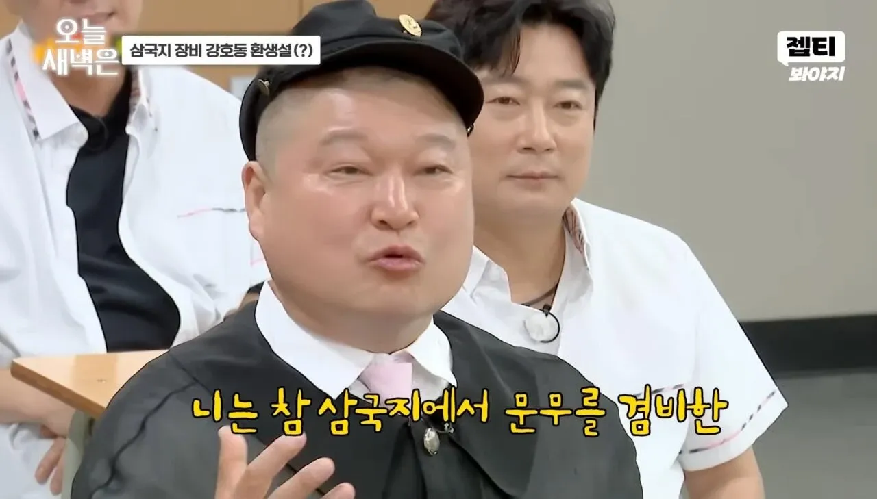 강호동을 삼국지 장비의 환생으로 표현한 이미지