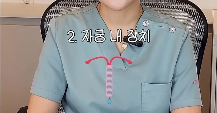 유학 전 검사 안내 중 자궁 내 장치(IUD) 관련 항목을 보여주는 이미지