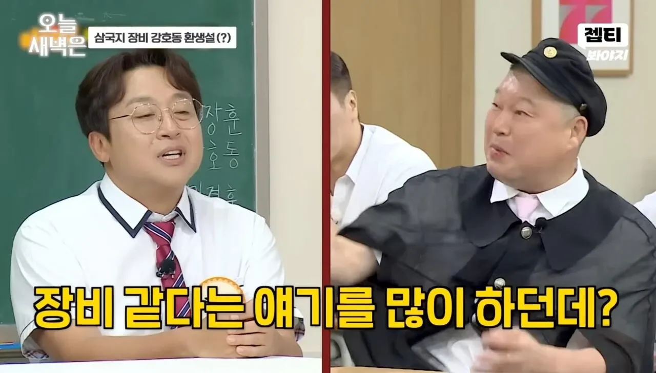 강호동을 장비의 환생으로 표현한 밈