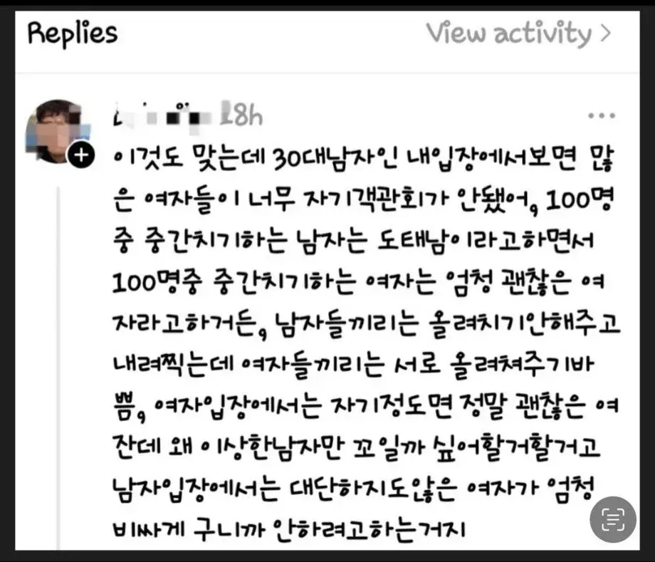 30대 남녀의 자기객관화 차이와 평가 기준 성별 차이 설명