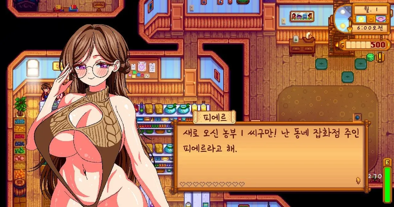 시골 바에서 주인 피에르와 새로 온 농부가 대화하는 장면
