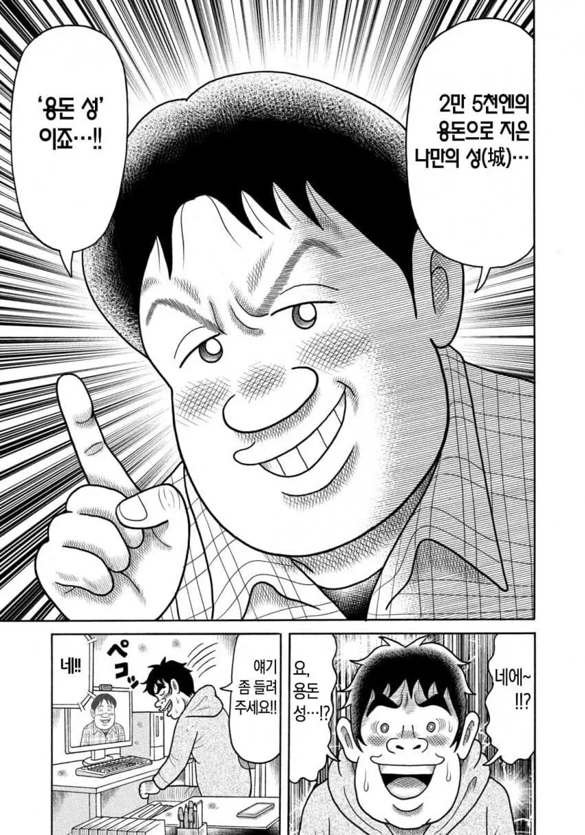 용돈아빠 웹툰의 쌍둥이 이사 장면