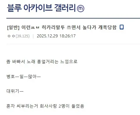 블루 아카이브 갤러리 게시글 스크린샷