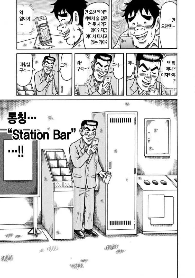 용돈 5천원으로 술을 못 사먹는다며 불평하는 대학생의 모습