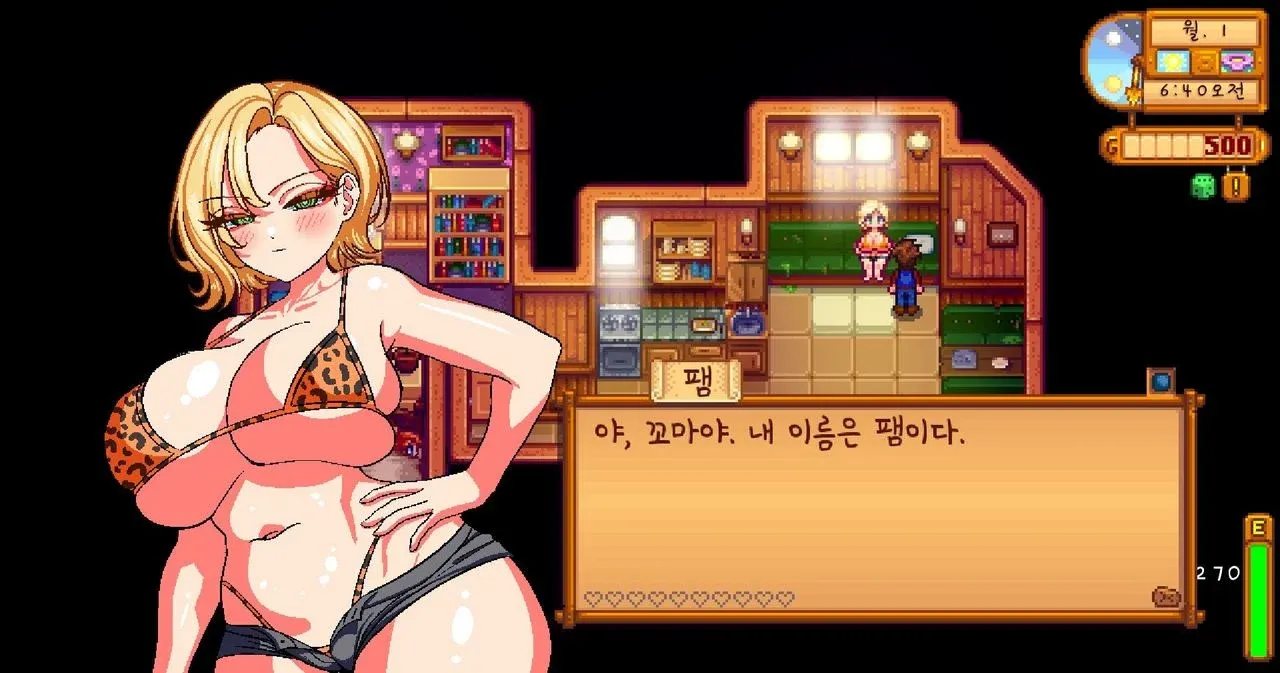 팜이 시골 배경에서 자신을 소개하는 장면