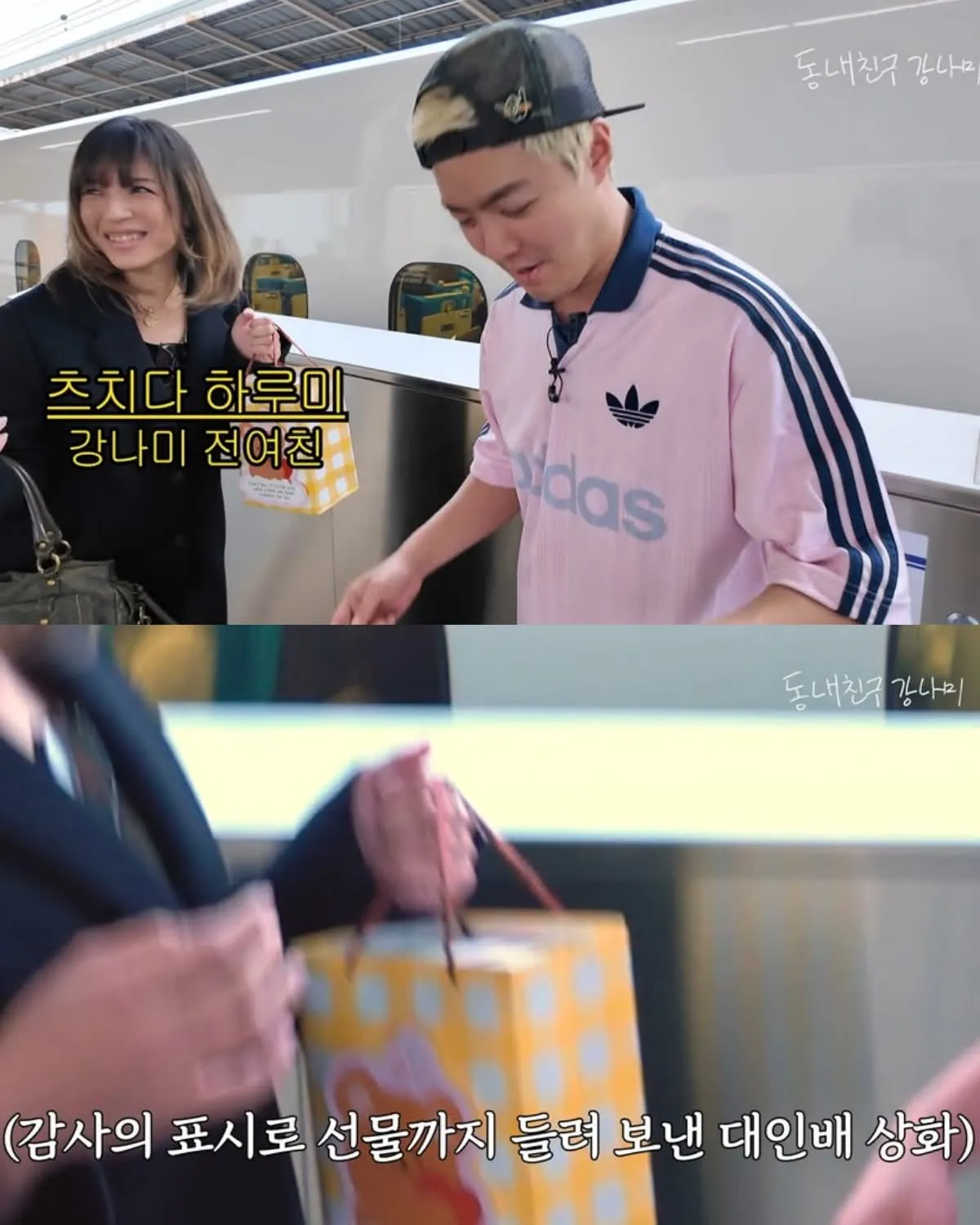 강남이 전 여자친구를 게스트로 출연시킨 유튜브 영상