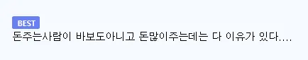 4시간 근무로 월 600만원 버는 부업 경험담 설명 텍스트
