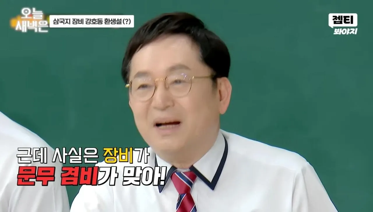 강호동이 삼국지 장비의 환생이라는 유머 이미지