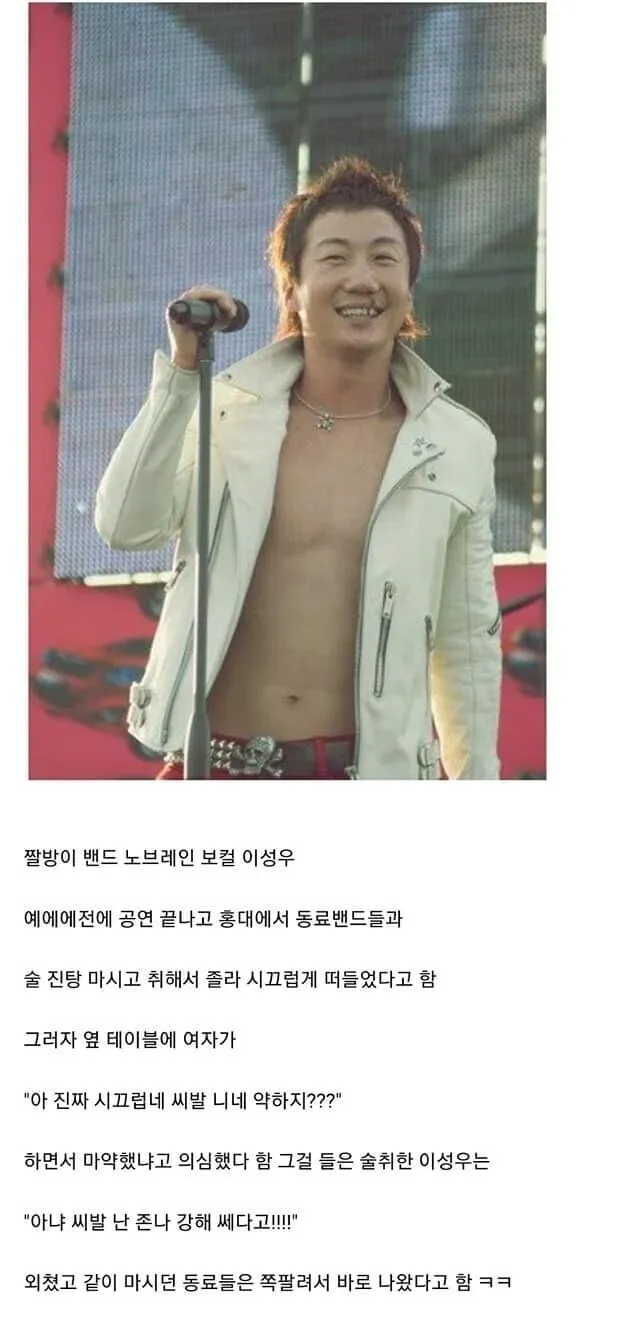 ```
밴드 노브레인 이성우 약물 오해 일화 흑역사
```