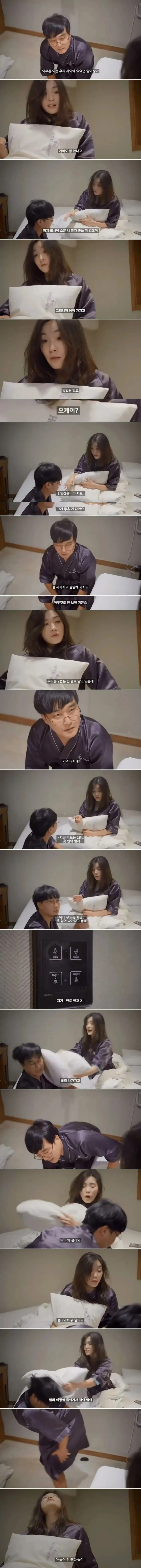 회사 과장님과의 만남을 다룬 웹툰 장면
