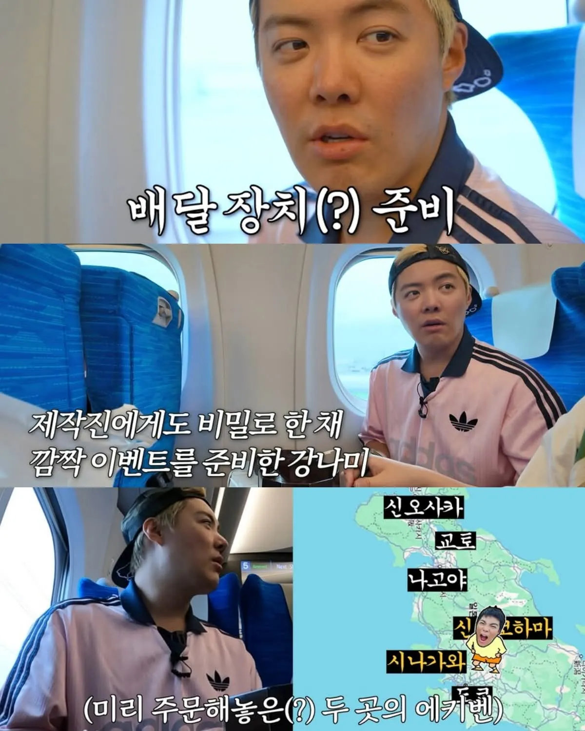 강나미의 깜짝 배달 이벤트 예약 준비
