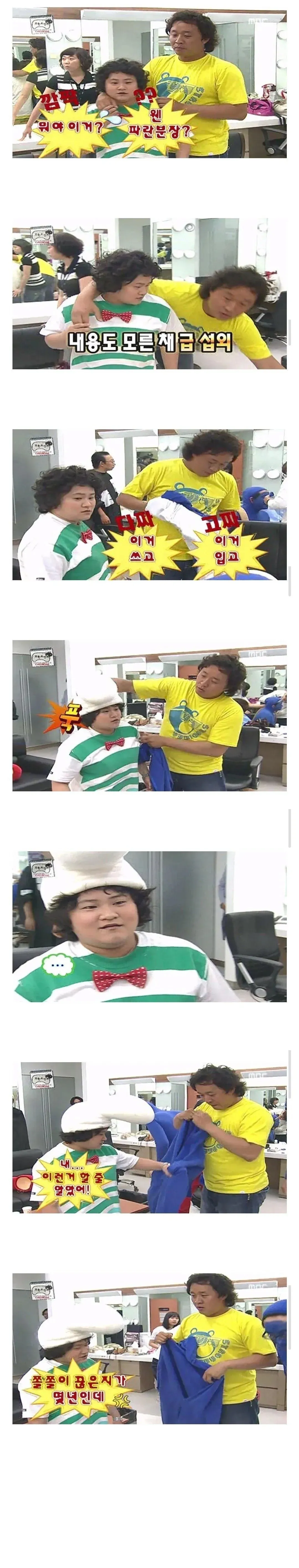 무한도전 촬영 섭외를 거절하는 김신영의 표정