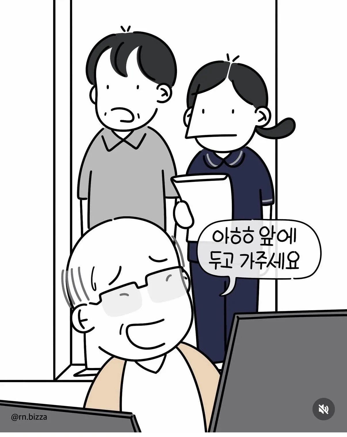 병실에서도 주식 거래를 멈추지 않는 VIP 환자