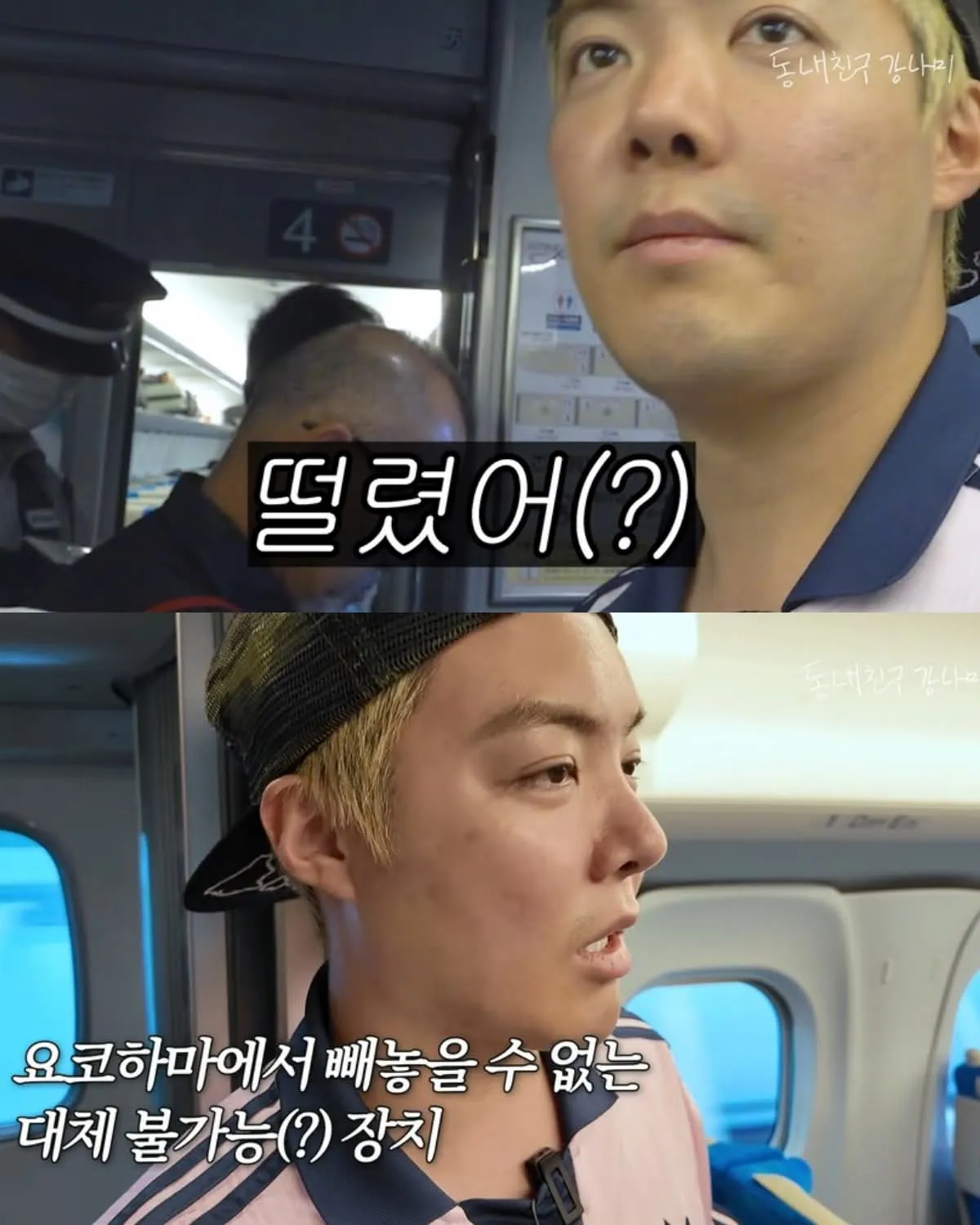 요코하마에서의 팬 만남 경험을 다룬 유튜브 강남 콘텐츠 스크린샷