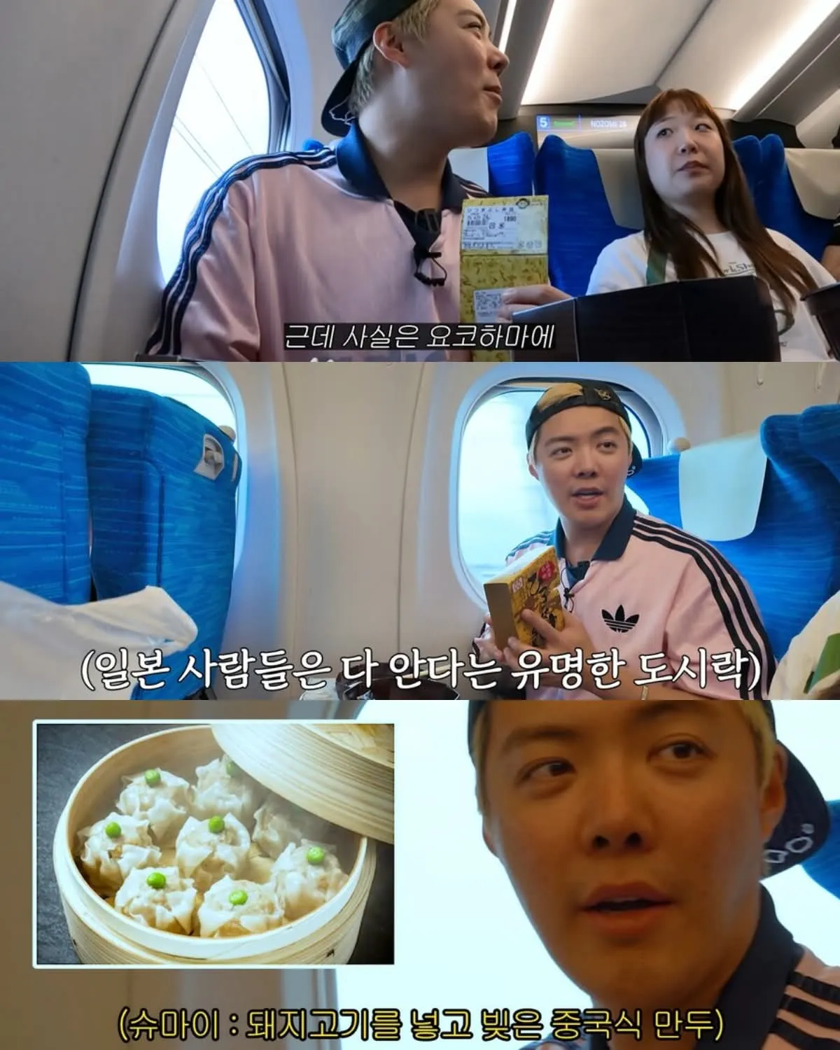 요코하마 도시락 슈마이와 유튜브 강남 밈