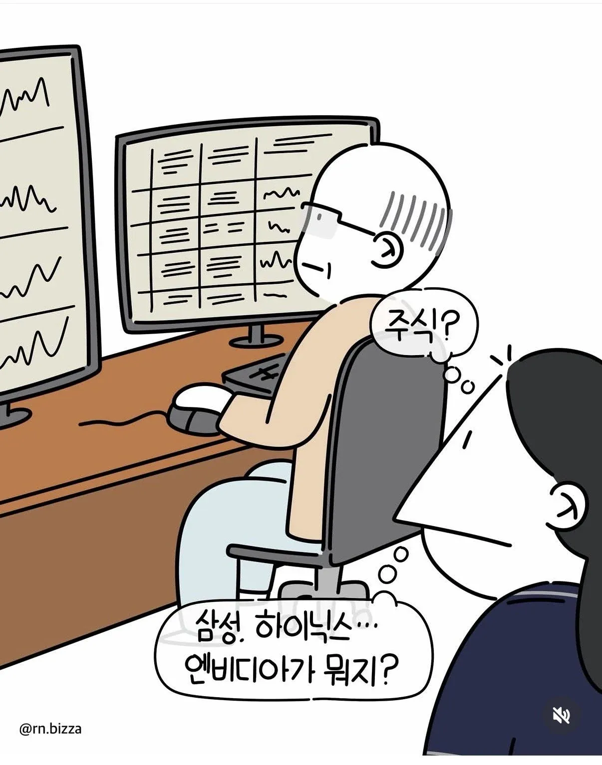 병실에서도 주식을 거래하는 VIP 환자