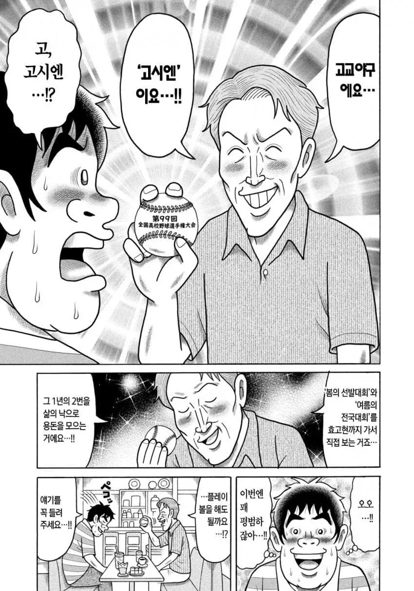 교사 구해 공짜 이렇게 됐다고 (용돈아빠 광인들 모음)