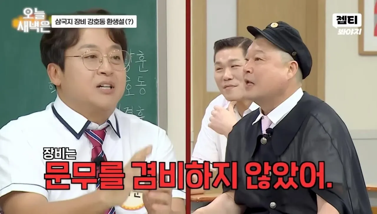 강호동을 삼국지 장비와 빗댄 유머 이미지