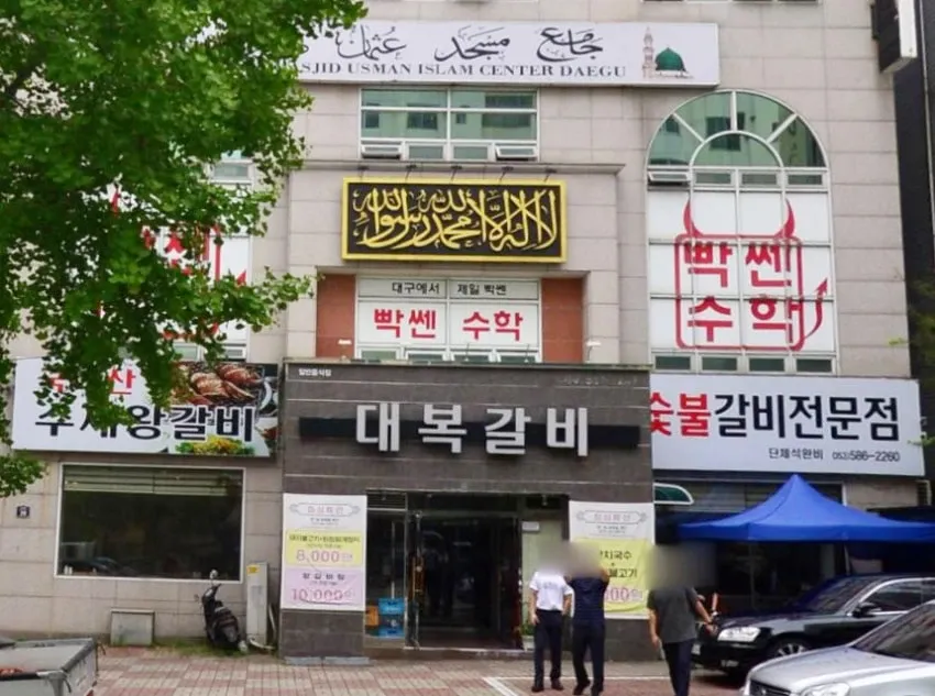 대구 이슬람 기도원 아래 갈비 전문점 메뉴, 8,000~10,000원