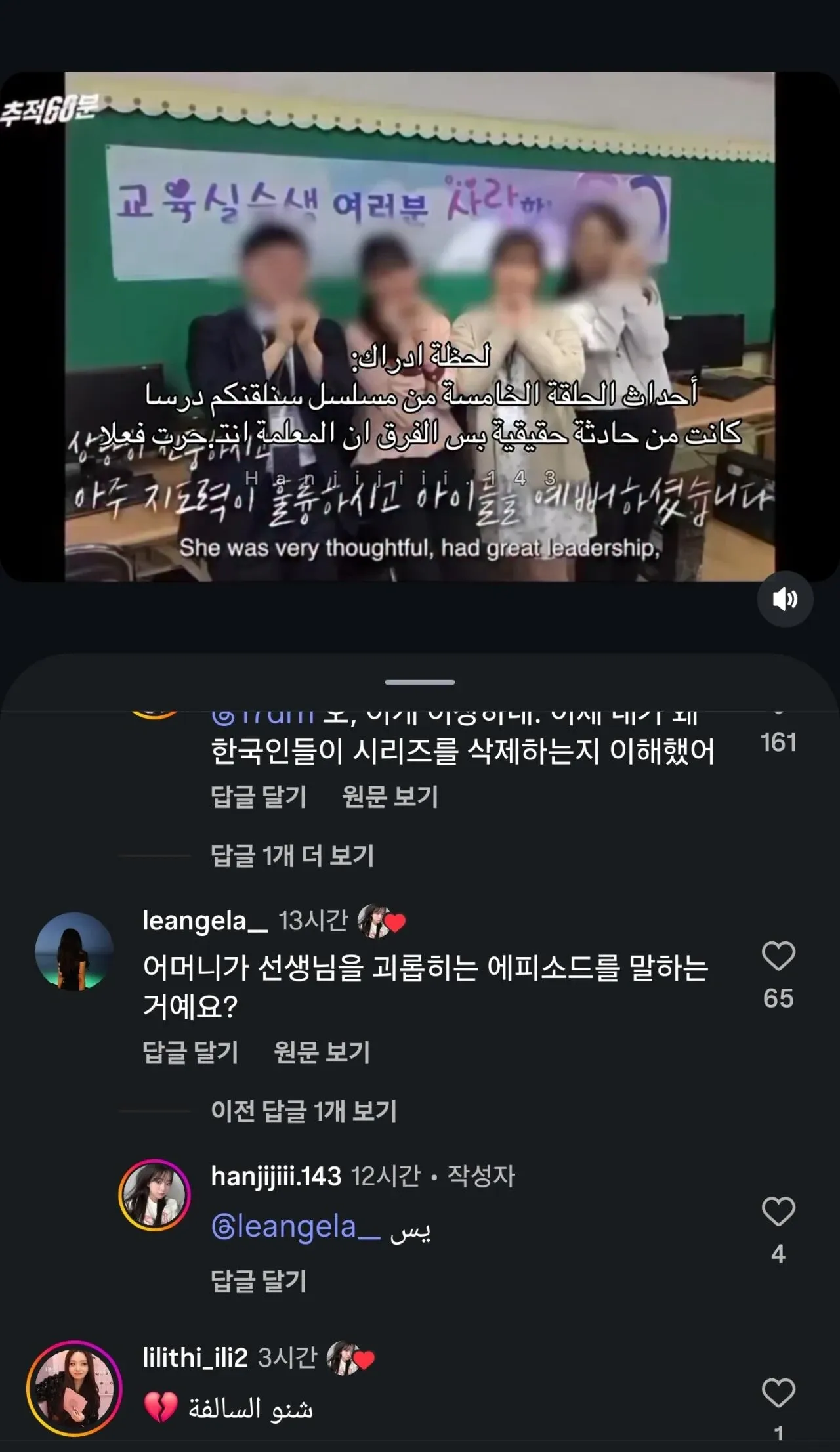 넷플릭스 '참교육' 시리즈에 충격받은 외국인들의 댓글 반응