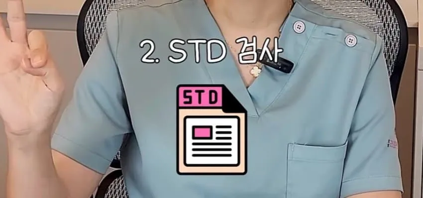 ```
유학 전 필요한 STD 검사 안내
```