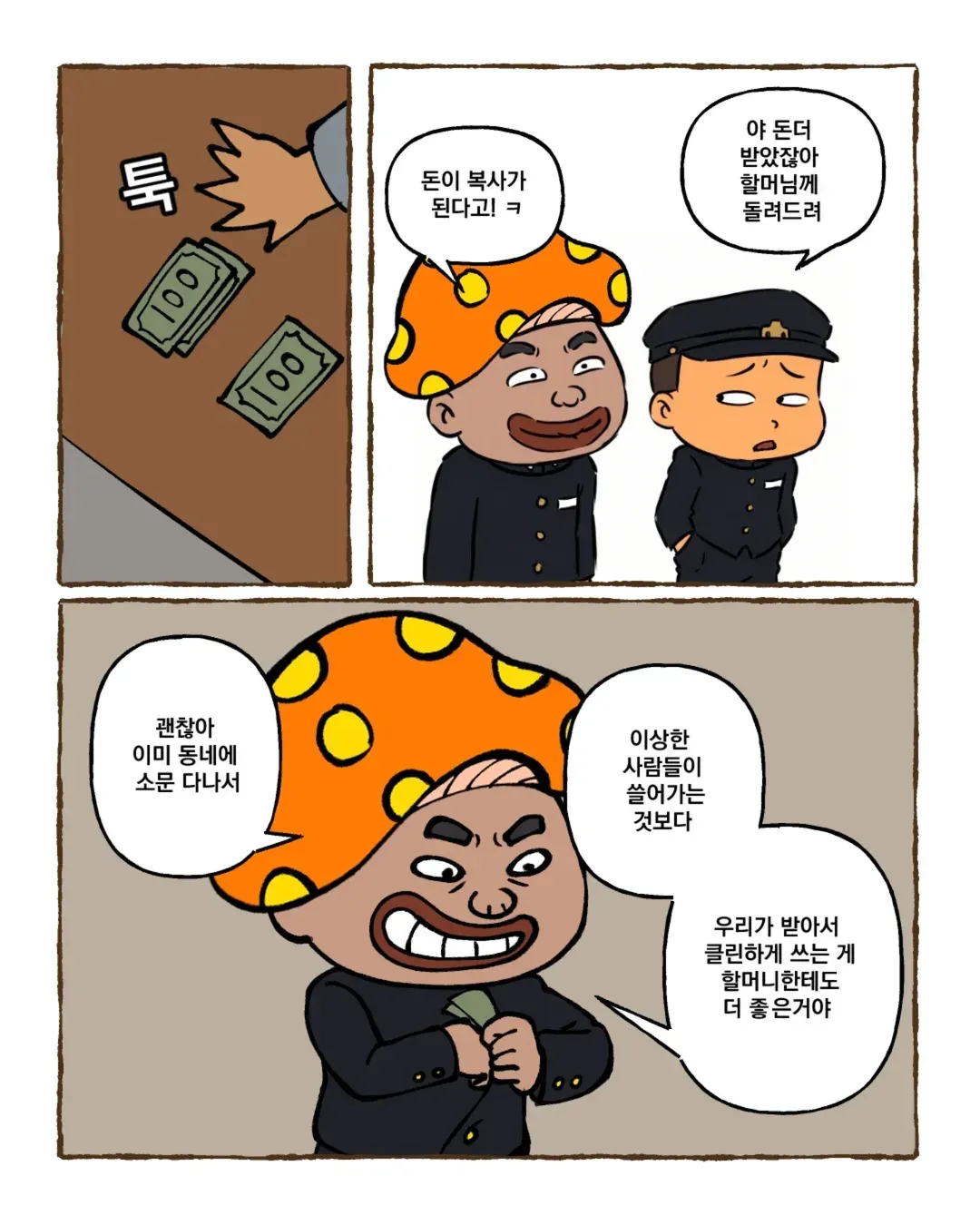 할머니 쌀을 깨끗하게 쓰자는 대화 장면