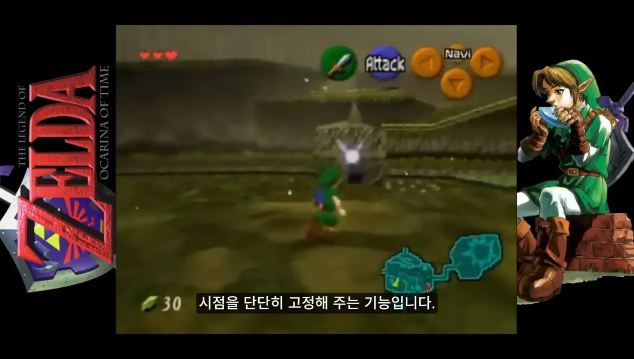 3D 게임 카메라 시점 고정 기능 인터페이스